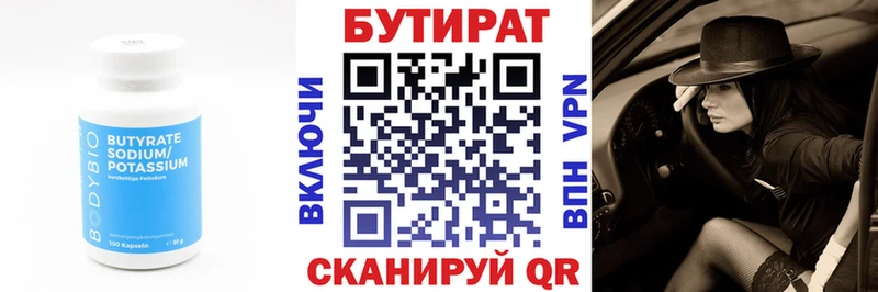 где купить наркоту  Шадринск  БУТИРАТ вода 