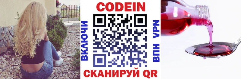 Кодеиновый сироп Lean Purple Drank  Шадринск 