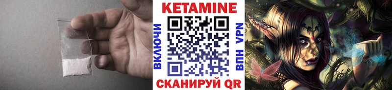 закладка Шадринск Кетамин ketamine