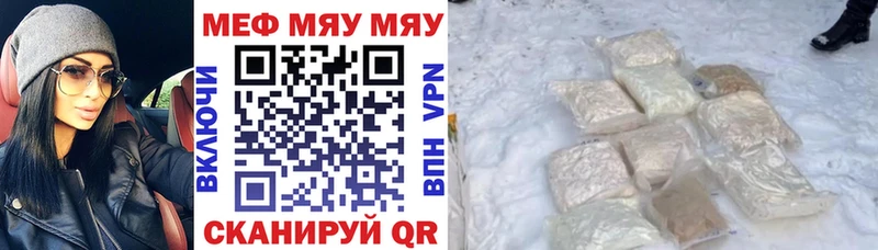 Меф мука  МЕГА как войти  Шадринск 