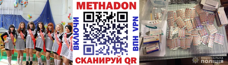 Метадон VHQ  как найти закладки  Шадринск 
